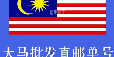 【2019年4月29日】燕窝伦敦批发直邮可达空运包裹已发出