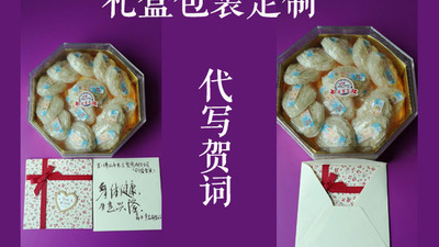 【燕窝礼盒包装】我们可以代写贺卡贺词及祝福的话