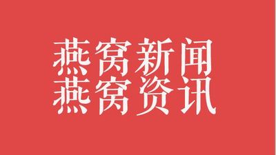 【燕窝新闻】珠海拱北码头又有大巴车司机走私燕窝被查了