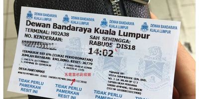 我在马来西亚停车缴费具体要如何支付？路边缴费机器怎样操作？