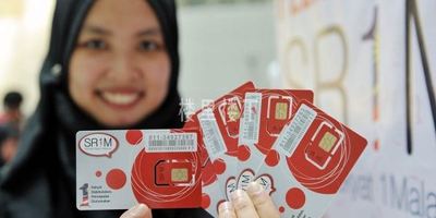 我们来比较一下马来西亚电话卡运营商Celcom、Digi和Maxis之间的优劣势