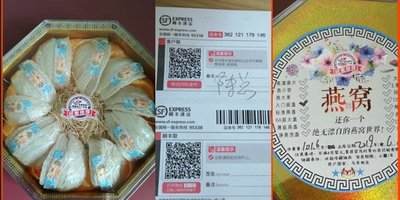【高性价比燕窝】6月14日马来西亚燕窝海口入门级燕盏一盒已经发货今晚可收
