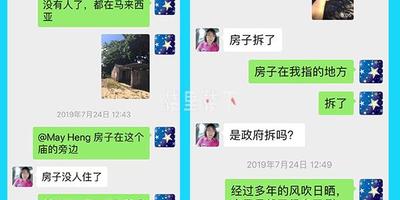 想要找寻祖先生活的印记，马来西亚海南人寻亲找祖屋专业人士有话说