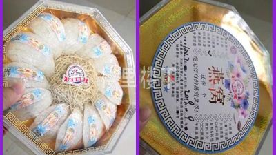 2019年9月5日发货马来西亚燕窝南通市一盒标准燕盏