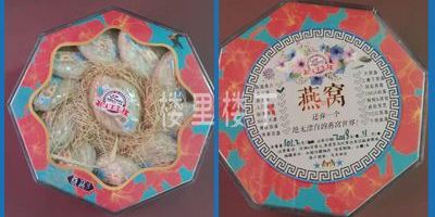 11月7日燕窝新包装发货海口蓝先生请查收