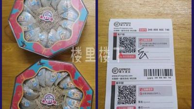 12月9日燕窝干货包邮已经发出保亭县