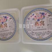 1月24日海南省内鲜炖即食燕窝次日达,绝不加防腐剂请注意查收