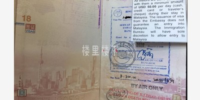 在泰国申请马来西亚盖印旅游签证其实是有好处的