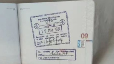 我来马来西亚自助过关要如何查入境时间？