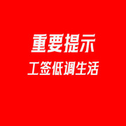 重要提醒,马来西亚工签持有人要低调生活
